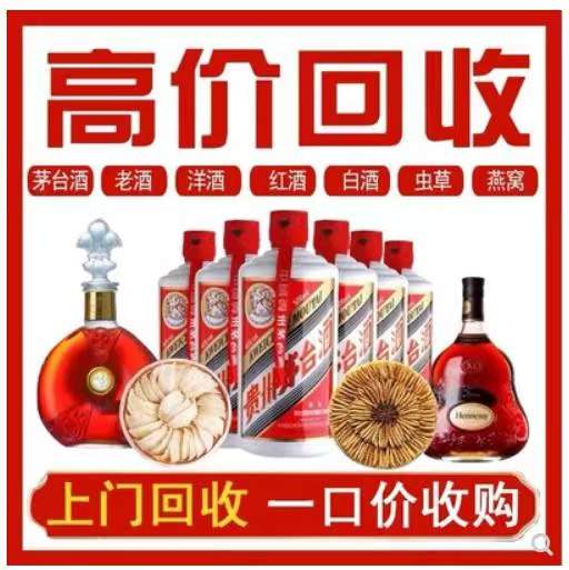 三原回收茅台酒